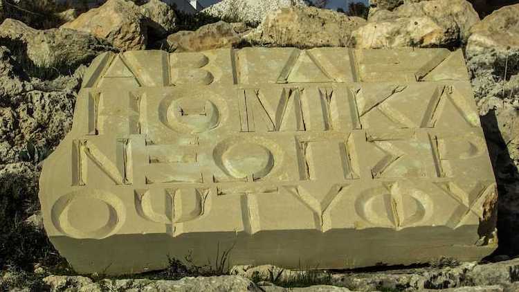 das griechische Alphabet