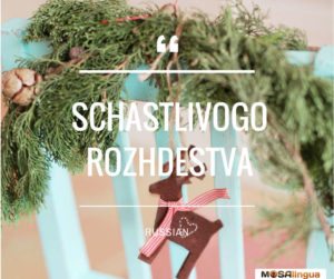 how-to-say-merry-christmas-in-several-languages-mosalingua